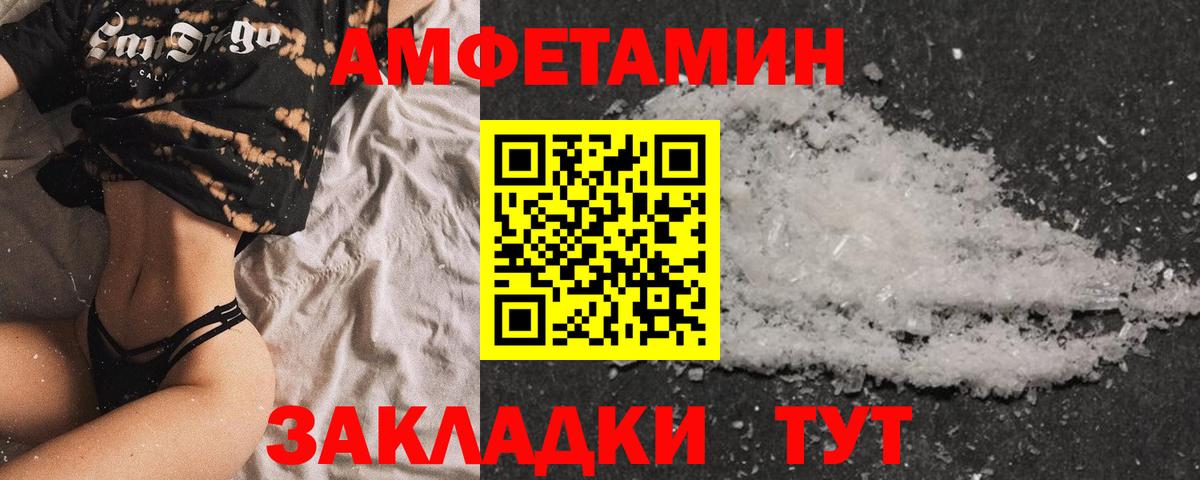 АМФЕТАМИН Premium  Амфетамин  Сокол  Вход с VPN 