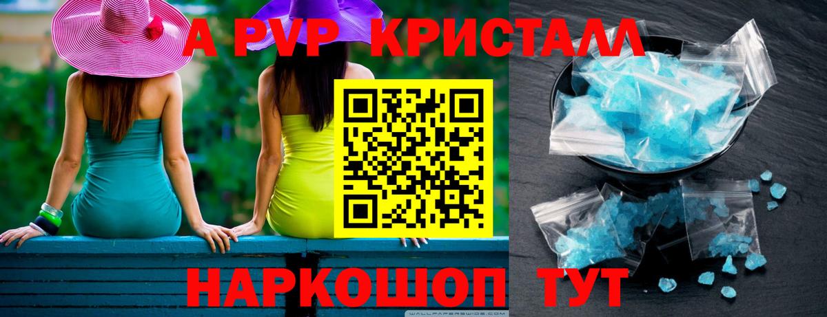 A-PVP  A PVP Соль  Вход с VPN  Сокол  Альфа ПВП крисы CK  Alpha-PVP кристаллы 