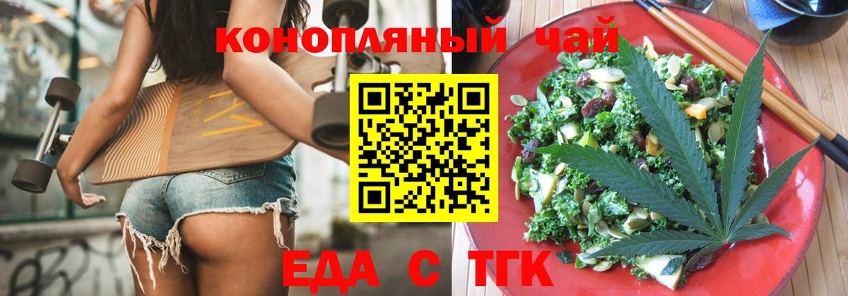 Печенье с ТГК конопля  Вход с VPN  Сокол 