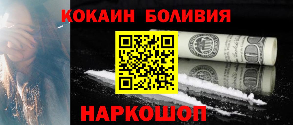 Кокаин Боливия Сокол
