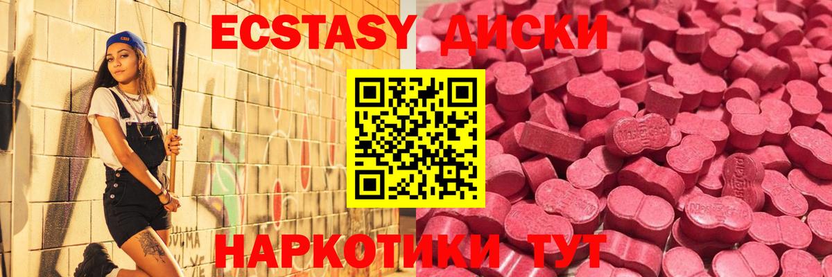 Экстази круглые  Вход с VPN  Ecstasy круглые  Сокол 