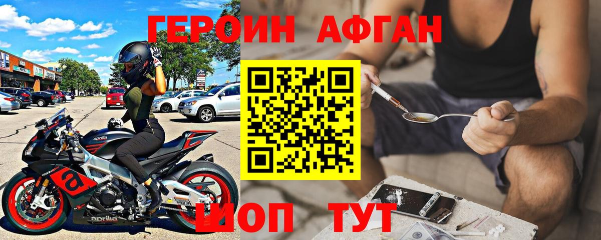 ГЕРОИН  Героин Heroin  Вход с VPN  Сокол 