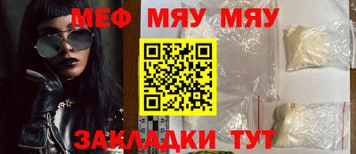 стафф Нарткала