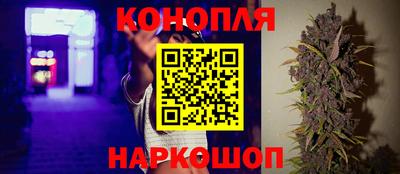 каннабис Наро-Фоминск