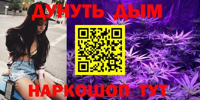 каннабис Наро-Фоминск