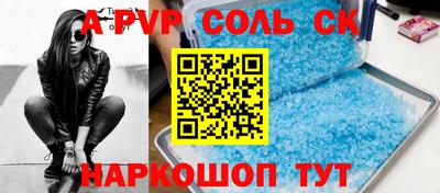 соль курить ск Нальчик