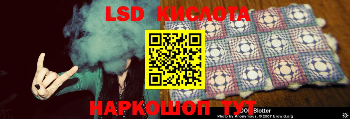 Лсд 25 экстази кислота Сокол