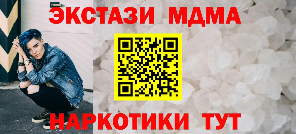 Сокол  MDMA кристаллы  Вход с VPN  MDMA кристаллы 