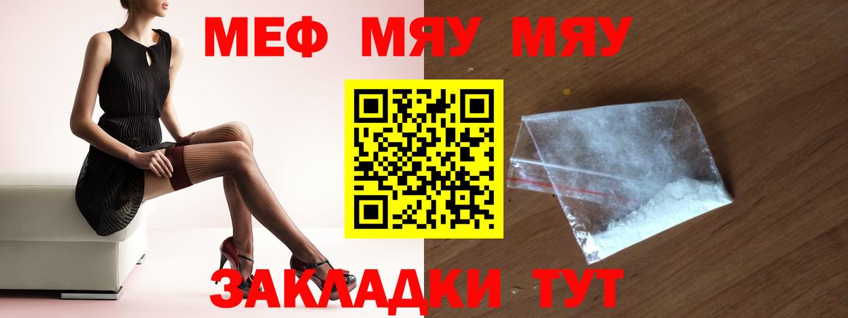 МЕФ  МЕФ VHQ  Вход с VPN  купить закладку  МЯУ-МЯУ  Сокол 