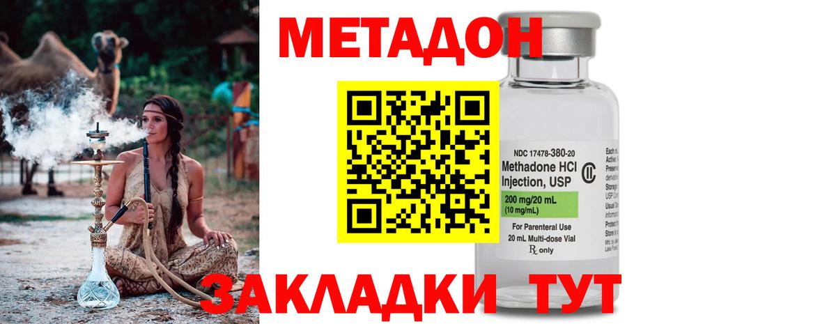 МЕТАДОН кристалл  Вход с VPN  мега ТОР  Сокол 