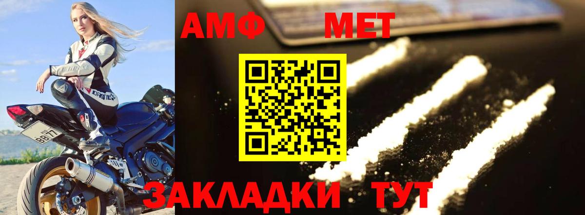 МЕТАМФЕТАМИН винт Сокол
